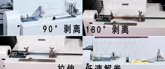 采用BLD-200H電子剝離試驗(yàn)機(jī)依據(jù)標(biāo)準(zhǔn)測(cè)試標(biāo)簽紙剝離力大小準(zhǔn)備到試驗(yàn)過(guò)程示意圖 采用BLD-200H電子剝離試驗(yàn)機(jī)依據(jù)標(biāo)準(zhǔn)測(cè)試標(biāo)簽紙剝離力大小準(zhǔn)備到試驗(yàn)過(guò)程示意圖